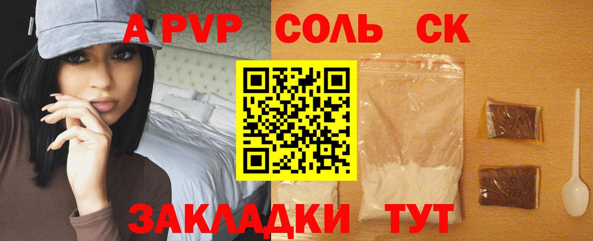 Асбест  А ПВП крисы CK  Alpha-PVP кристаллы  Alfa_PVP Соль  Альфа ПВП  Вход с VPN 