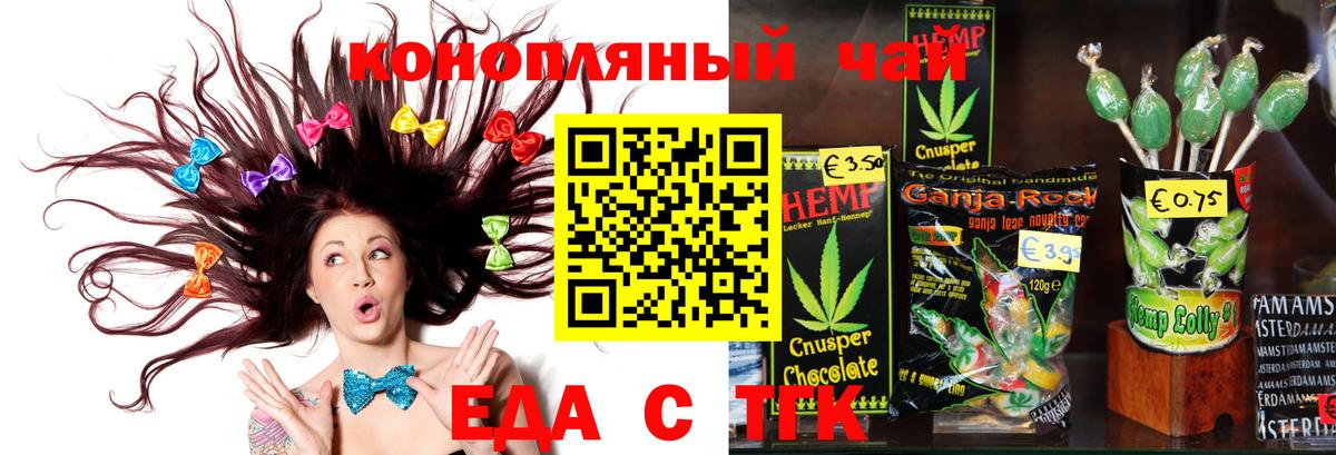 Cannafood конопля  Вход с VPN  Асбест 