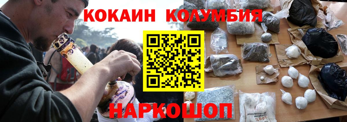 Кокаин Fish Scale Асбест