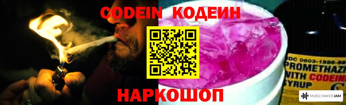 Асбест  Codein напиток Lean (лин)  Вход с VPN 