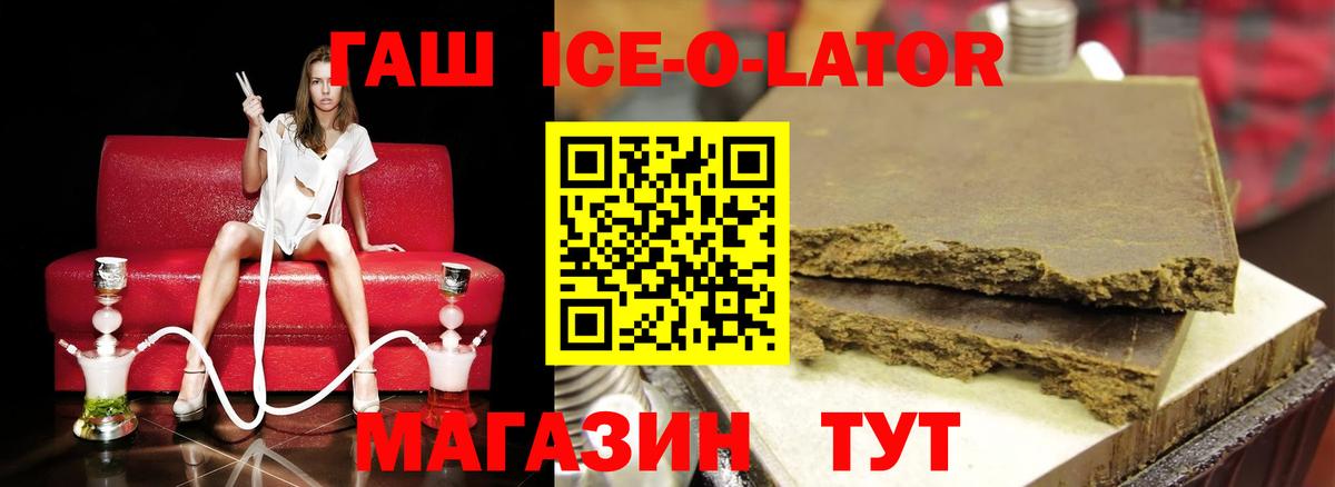 ГАШИШ  Вход с VPN  Асбест  Гашиш ice o lator 