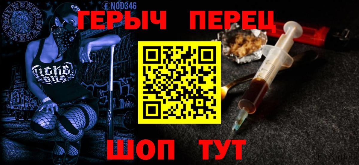 ГЕРОИН  ГЕРОИН гречка  Вход с VPN  Асбест 
