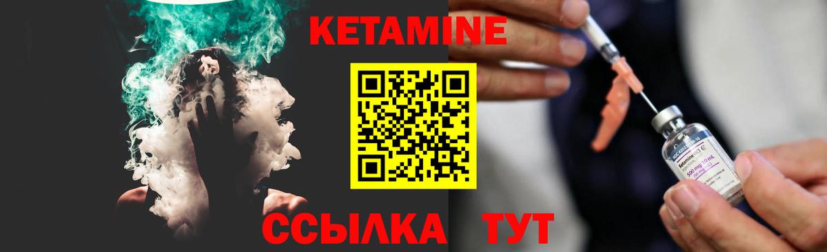 Асбест  Кетамин VHQ  Вход с VPN  Кетамин VHQ 