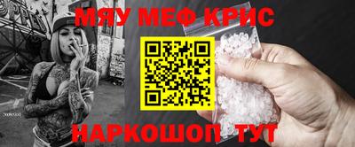 меф Аргун