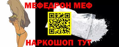 меф Аргун