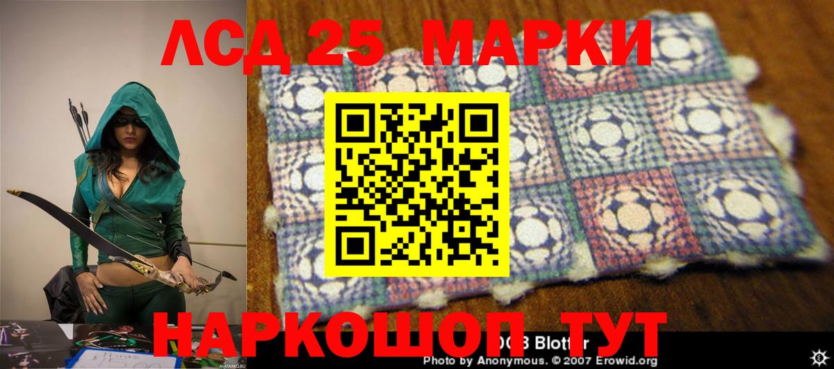 ЛСД экстази кислота  LSD-25 экстази ecstasy  Асбест  мега маркетплейс  Вход с VPN 
