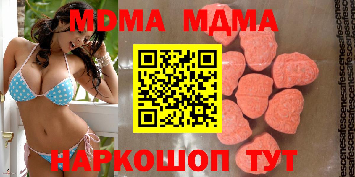 Асбест  MDMA  Вход с VPN  МДМА VHQ  МДМА Molly 