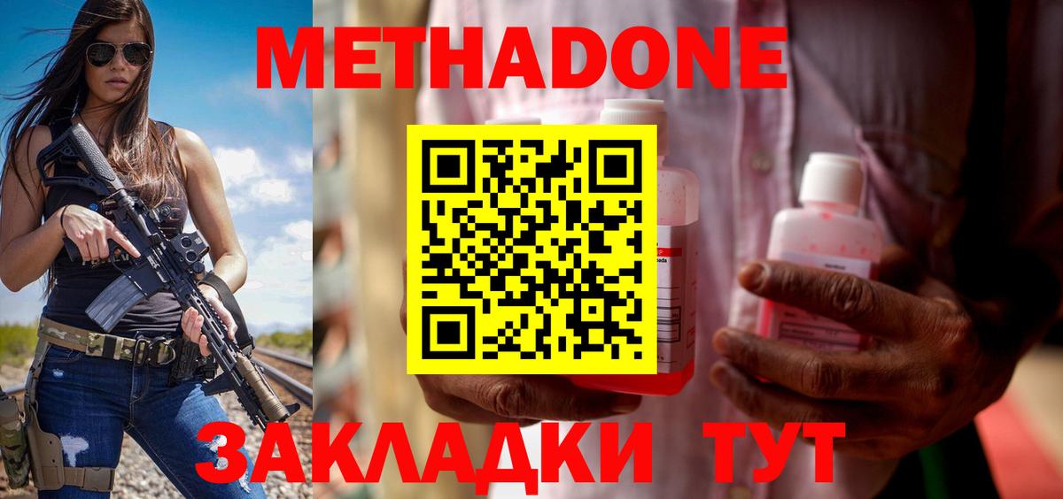 МЕТАДОН VHQ  Вход с VPN  Асбест 