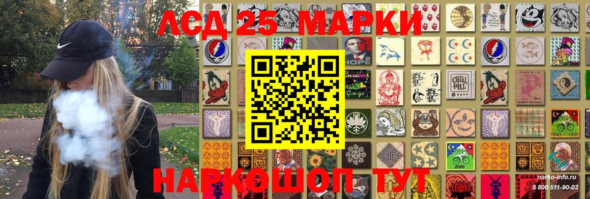 Марки NBOMe 1,8мг Асбест