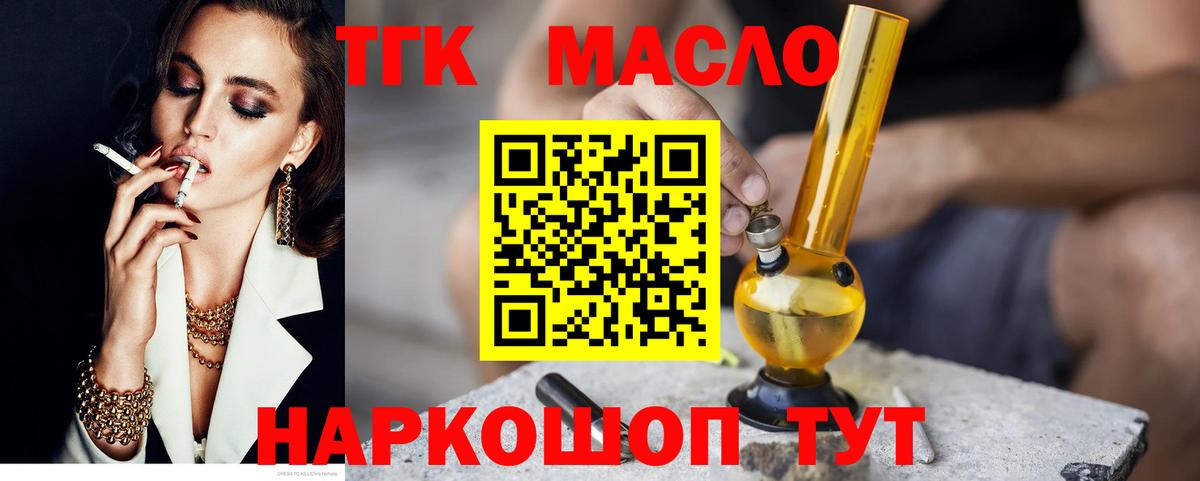 Асбест  ТГК Wax  Дистиллят ТГК концентрат  Вход с VPN 