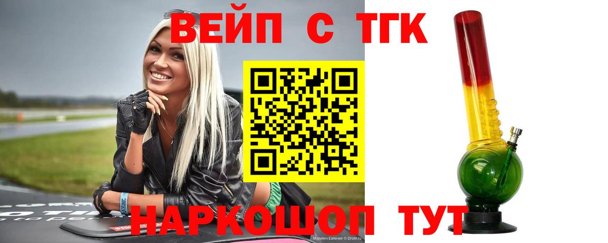 Дистиллят ТГК жижа Асбест