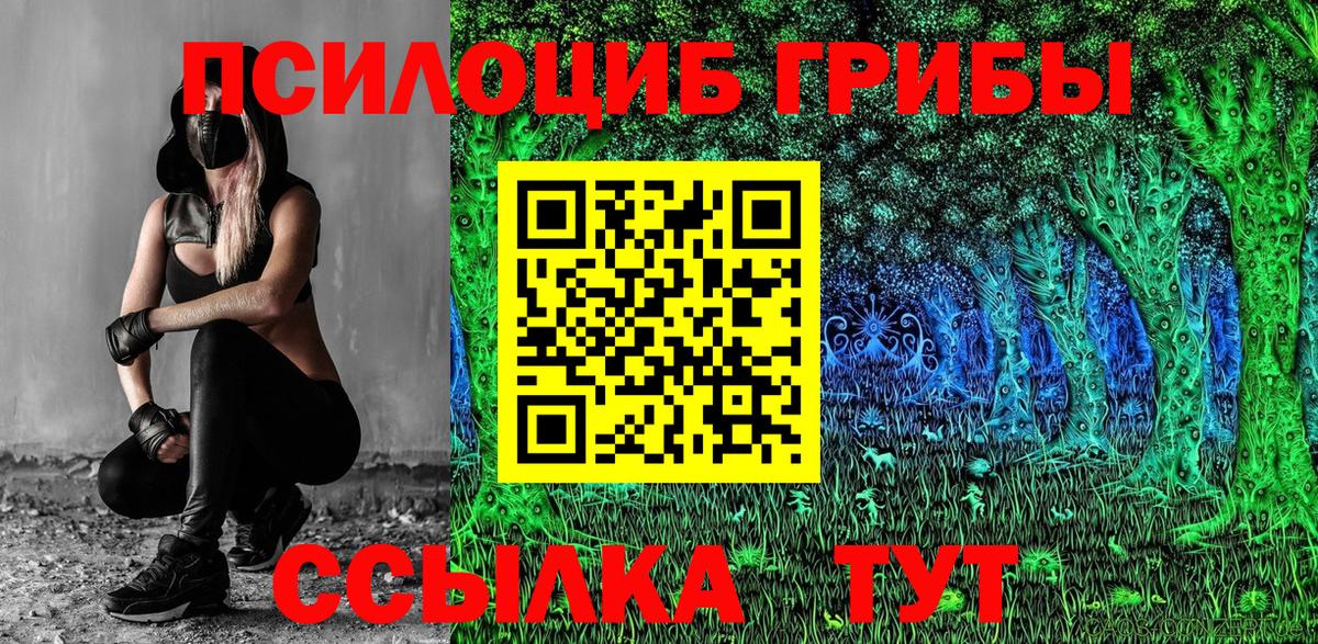 Псилоцибиновые грибы ЛСД Асбест